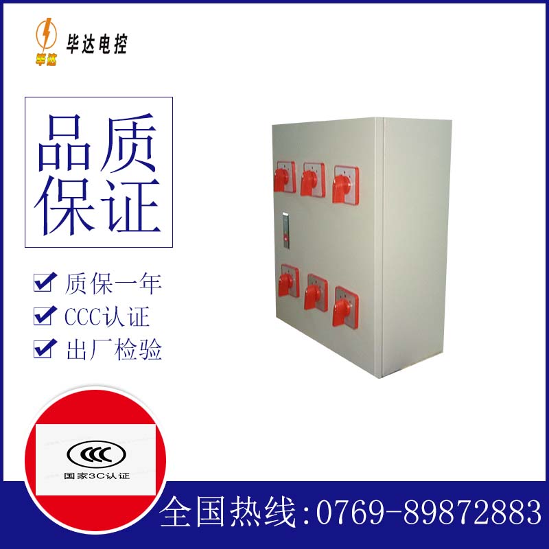 翁田镇电器控制箱